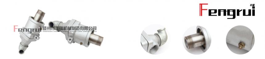 JF型機械密封高速旋轉(zhuǎn)接頭