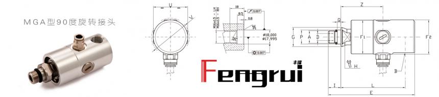 MGA型高速旋轉(zhuǎn)接頭圖紙