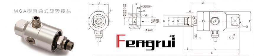 MGA型冷卻水高速旋轉(zhuǎn)接頭圖紙
