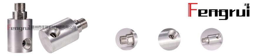 FRHD型非標高速旋轉接頭