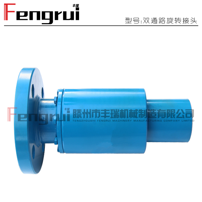 多通路旋轉(zhuǎn)接頭