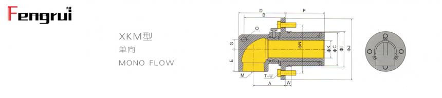 XKM型連鑄機旋轉接頭圖紙