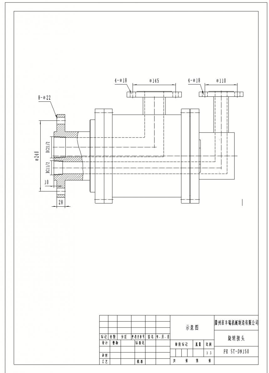 回轉(zhuǎn)窯旋轉(zhuǎn)接頭CAD圖紙