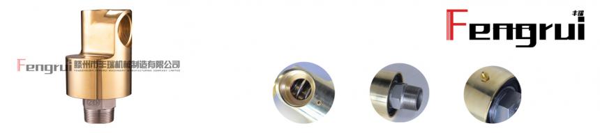 HD型冷卻水旋轉接頭