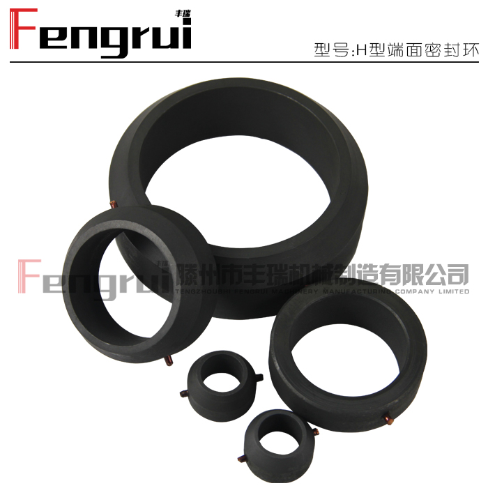 H型旋轉接頭石墨端面密封環