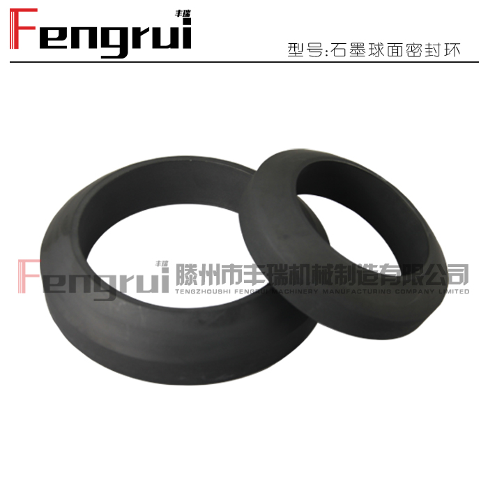 旋轉接頭石墨球面密封環