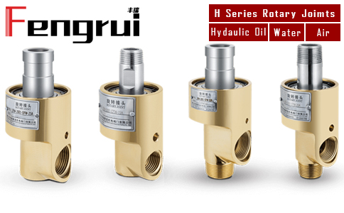 H型冷卻水旋轉接頭